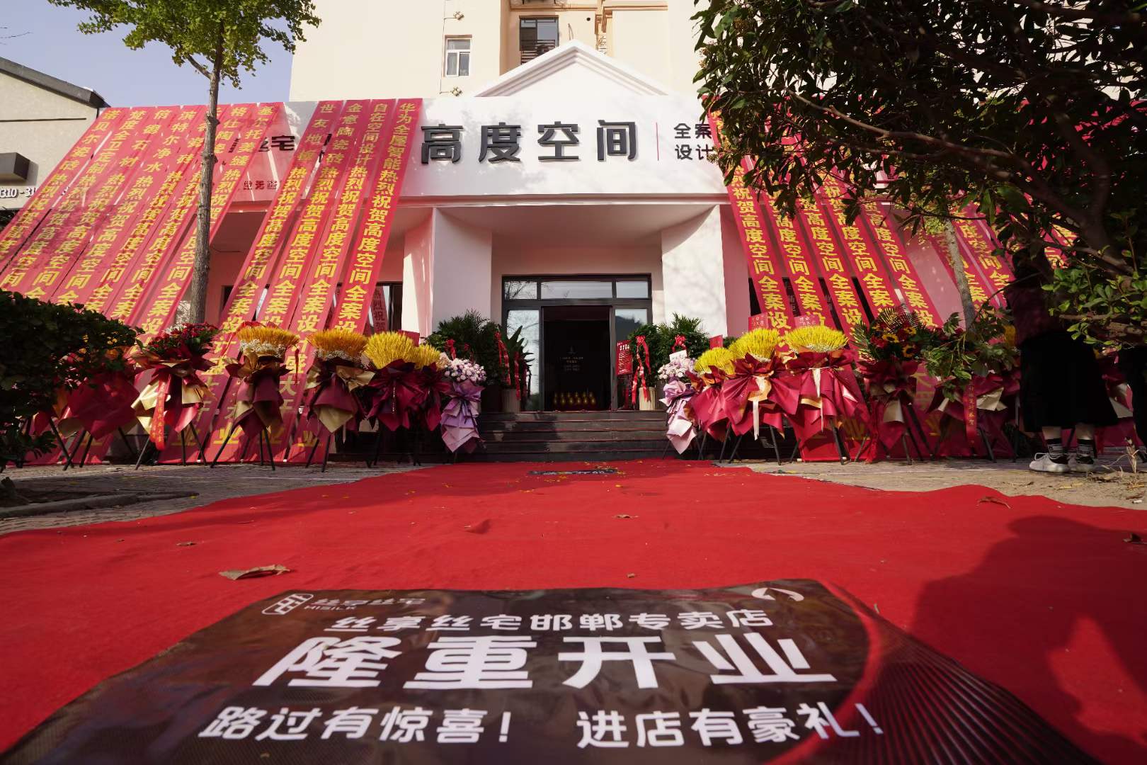 丝享丝宅邯郸店！11.9日盛大开业！专注整家定制，，，，，打造美好家居新体验！